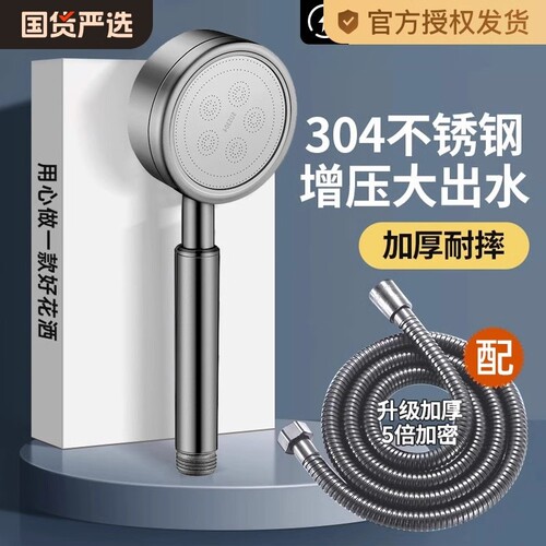 （304不锈钢超强增压花洒）