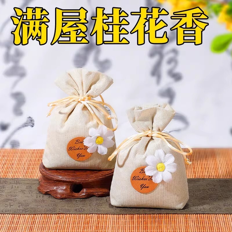 栀子花香薰留香包衣柜持久香气除味神器清香囊高级汽车用桂花安神