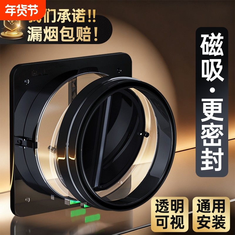 加厚烟道厨房止逆阀通用抽油烟机排烟管专用止回阀防烟宝卫生间阀