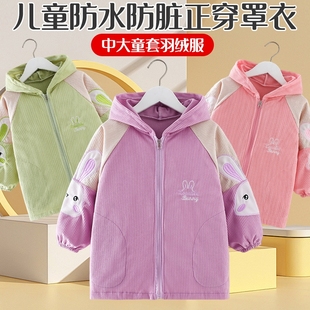 儿童羽绒服罩衣宝宝防脏外套小孩秋冬外穿洋气大童正穿衣防水吃饭