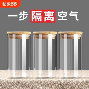 家用玻璃瓶带盖密封罐食品级储存罐杂粮盒茶叶小罐子防潮高颜值