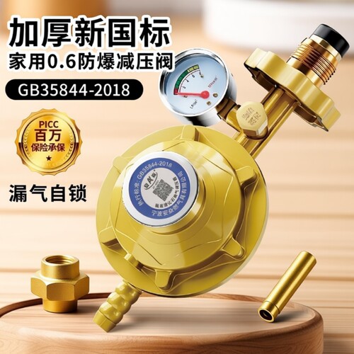 家用国标液化气煤气防爆减压阀煤气罐安全阀自动关闭锁燃气自闭阀