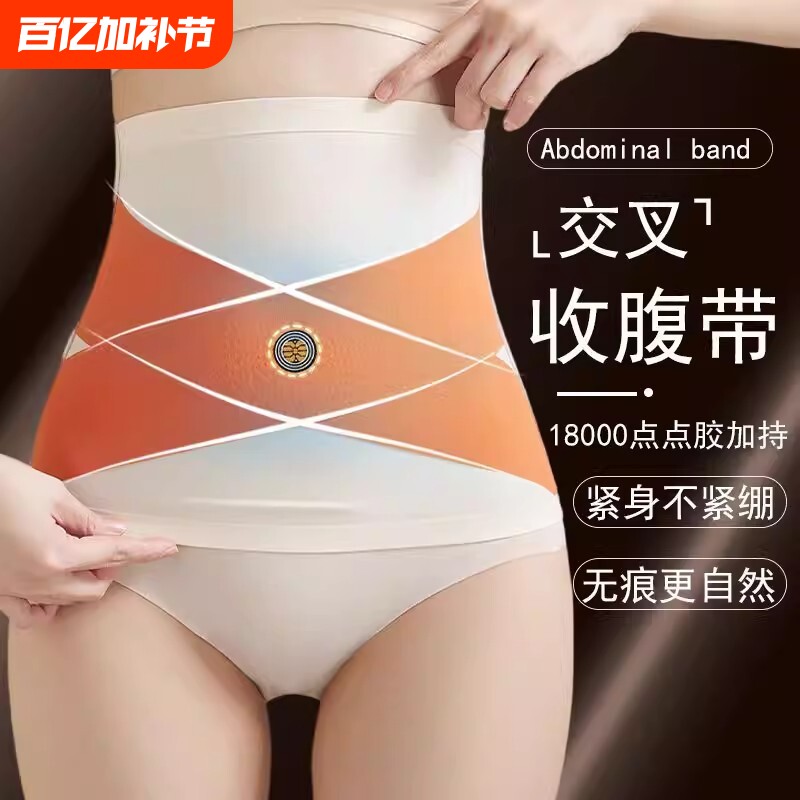 冰丝收腹带束腰女能量石强力弹力无痕塑身女士腰封薄款塑形美体