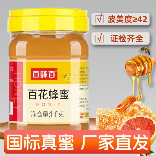 百蜂百安徽安庆土蜂蜜官方旗舰店