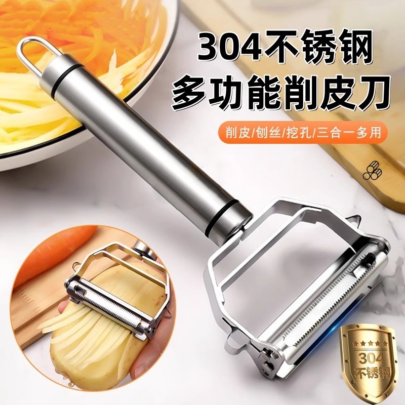 三合一削皮刀厨房专用304不锈钢多功能水果刮皮器家用新款刨皮刀