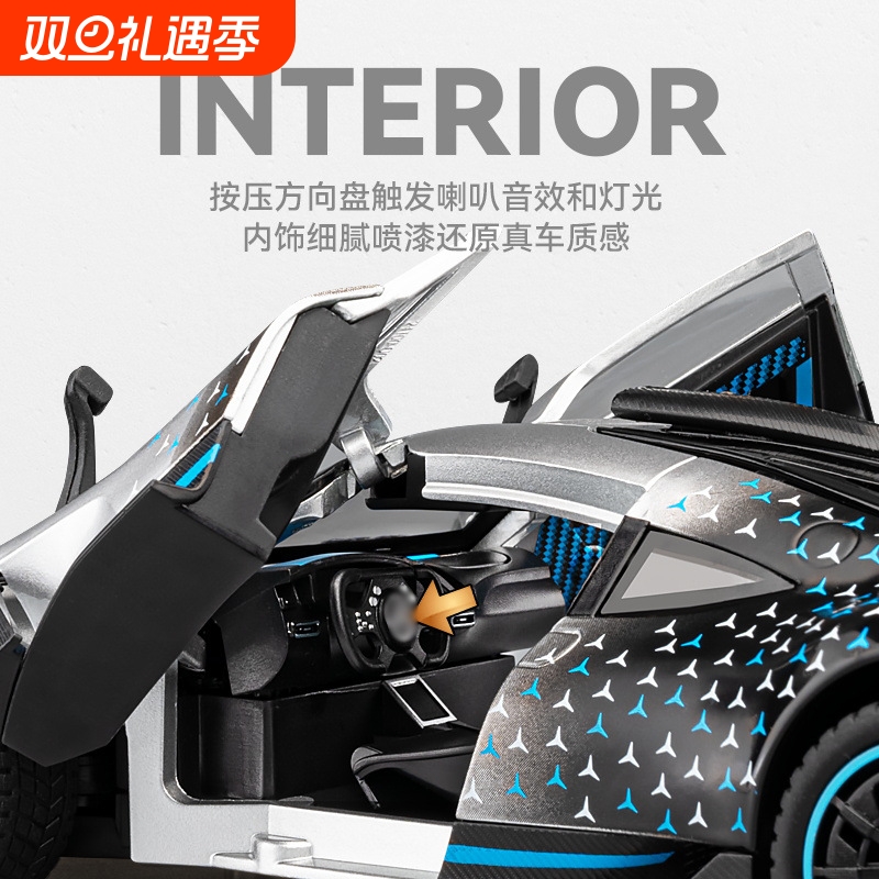 1:18奔驰AMG ONE仿真合金跑车模型摆件收藏超跑玩具男孩玩具礼物
