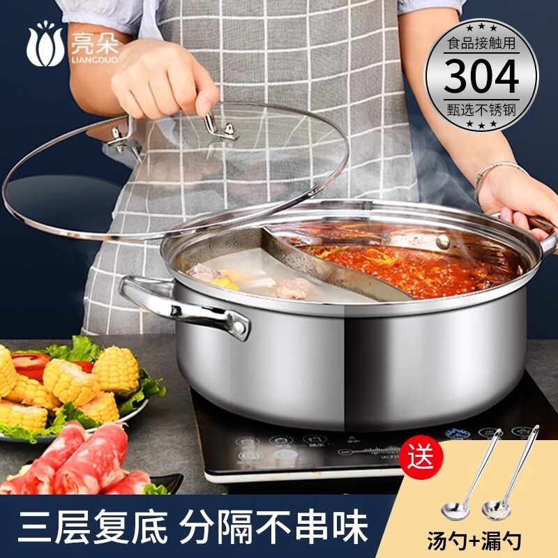 304鸳鸯锅火锅锅家用不锈钢电磁炉专用加厚涮锅盆锅具一锅大容量