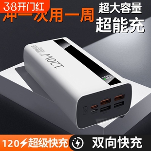 充电宝大容量100000毫安【新国标3C认证】正品严选超级快充便携耐用闪充移动电源适用华为vivoppo苹果PD20W