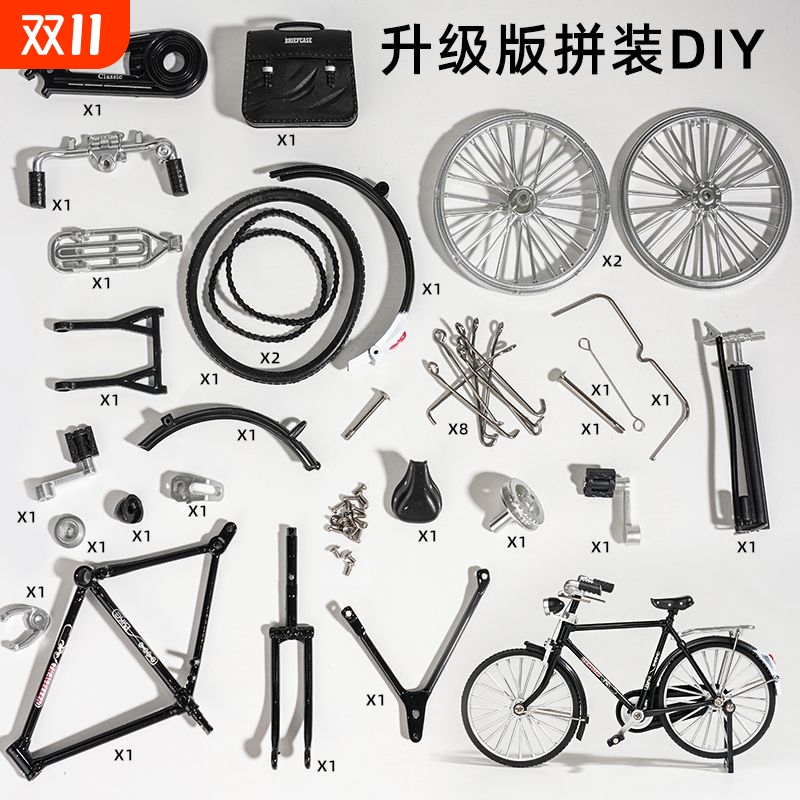 仿真二八大杠自行车DIY拼装模型28复古手工玩具车模男孩礼物摆件