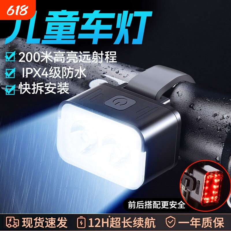 自行车灯照明前灯高强光夜骑尾灯山地公路儿童单车灯防雨骑行装备