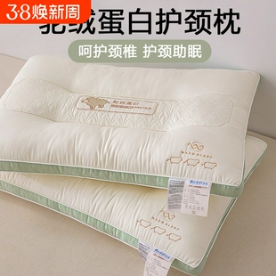 超柔软枕头枕芯家用一对整头单个女成人护颈椎助深度睡眠觉专用男