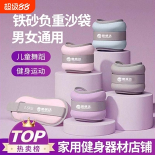 绑腿负重沙袋健身中小学生跑步运动舞蹈训练脚踝手腕家用走路锻炼