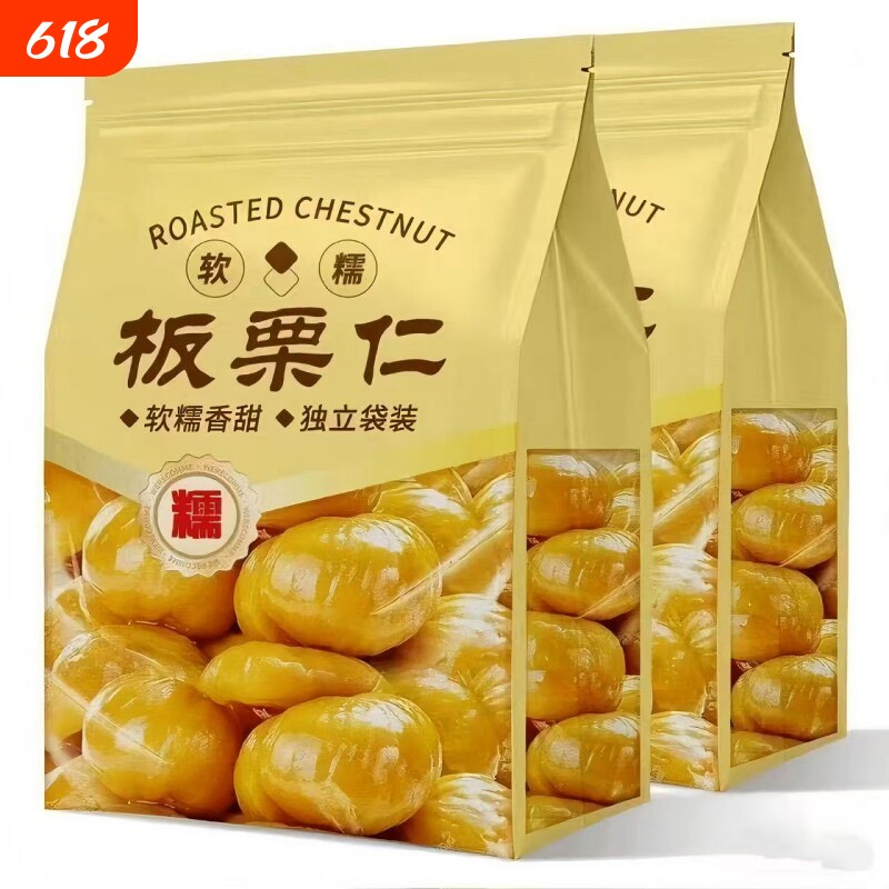 开袋即食板栗仁油栗仁20包