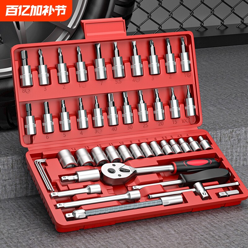 汽修工具套装汽车维修套筒棘轮扳手工具箱工具大全摩托车电动车