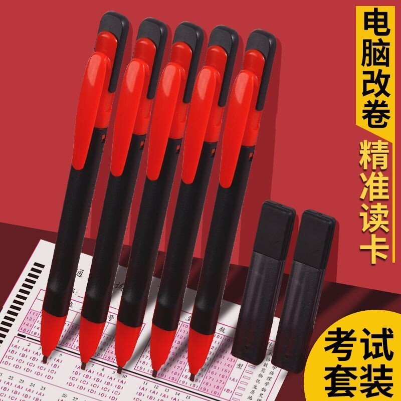 涂卡笔答题卡考试专用笔2b自动铅笔机读卡电脑填涂笔芯高考笔