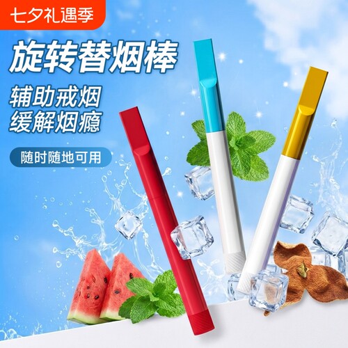 joyo诤友水果味吸棒缓解烟瘾