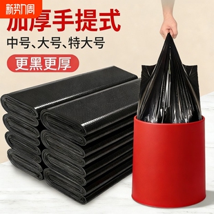 垃圾袋家用加厚中大号黑色手提背心式拉圾袋一次性塑料袋厨房特厚