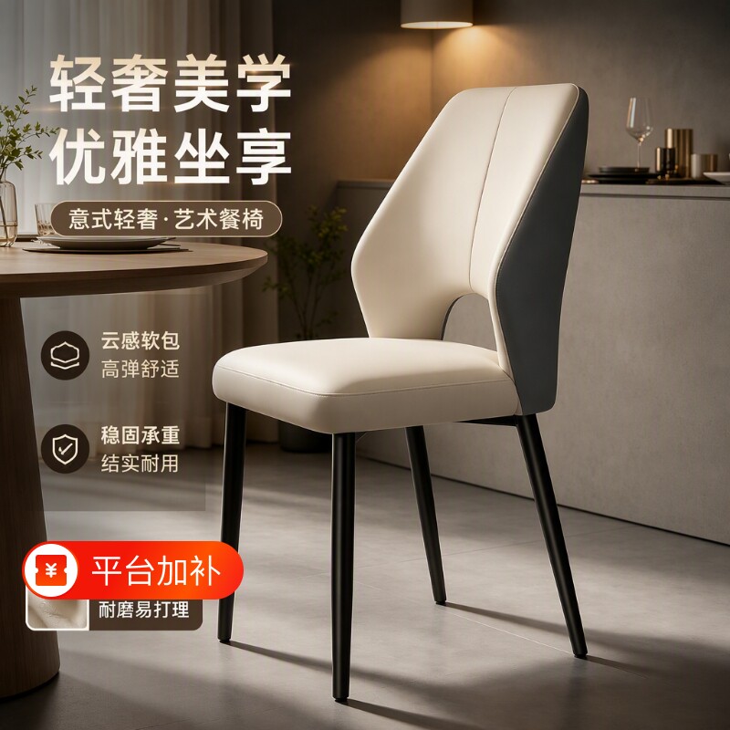 意式餐椅家用凳子2026新款轻奢靠背餐桌椅酒店餐厅专用椅子单买