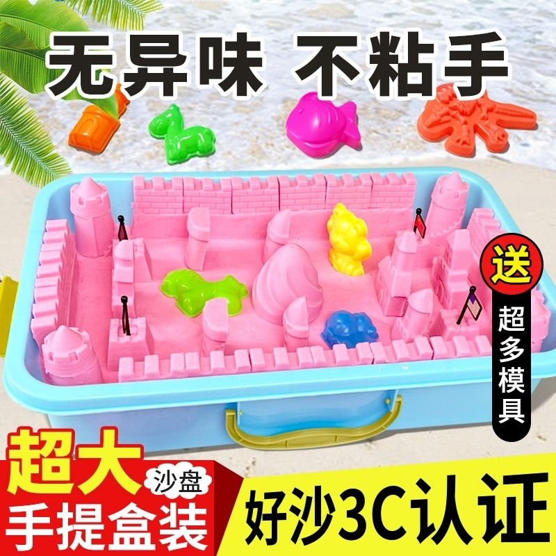 太空沙儿童玩具套装|千人加购