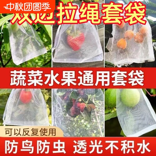 水果套袋无花果专用防鸟防虫透气网袋葡萄杨桃子保护袋子果子庭院