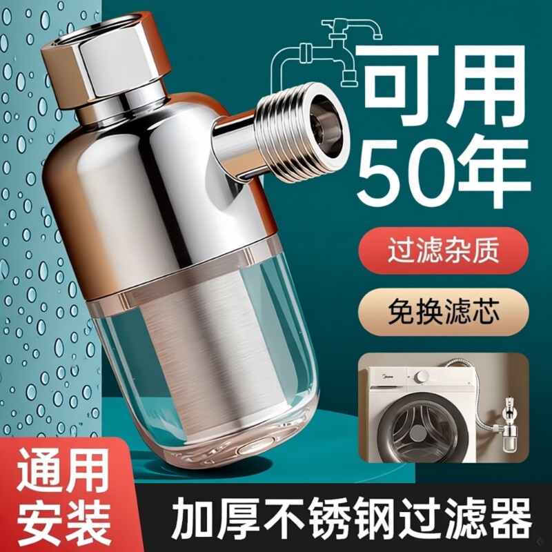 电热水器前置过滤器进水口净水器家用燃气滤芯自来水滤网洗衣机