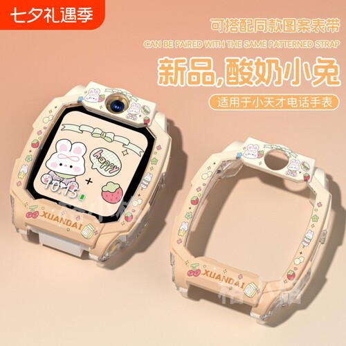 小天才正品z11保护壳z10磁吸z9pro硅胶z8a儿童手表表带z7高颜值z6pro少年版全包防摔q保护套d3配件适用于电话