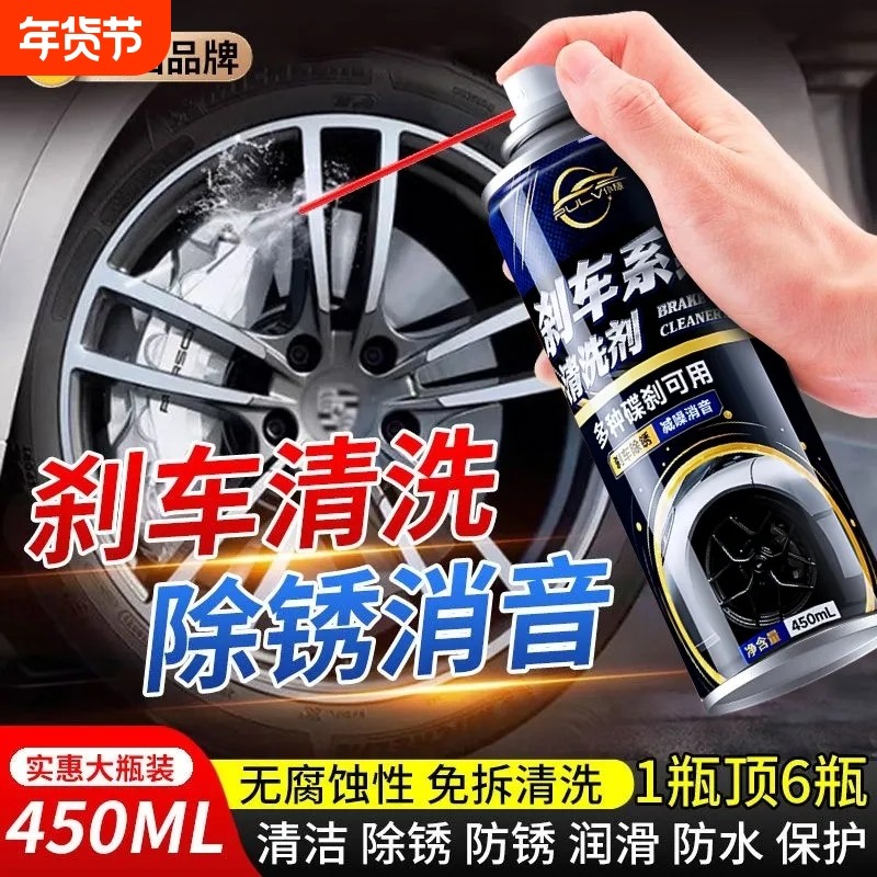 仆旅刹车盘免拆防水除锈消除异响摩托车碟刹消音剂刹车系统清洗剂