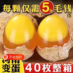 河南变蛋特产皮蛋40枚溏心五香鸡蛋农家手工正宗无铅包邮传统整箱