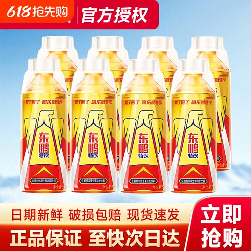 东鹏特饮500ml*8瓶牛磺酸维生素功能饮料官方旗舰店同款250ml