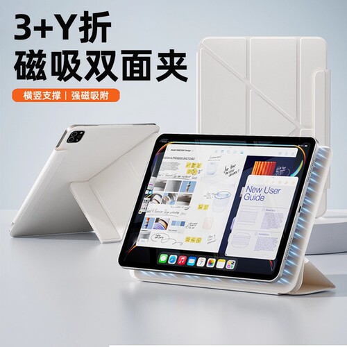 磁吸双面夹720度旋转亲肤款