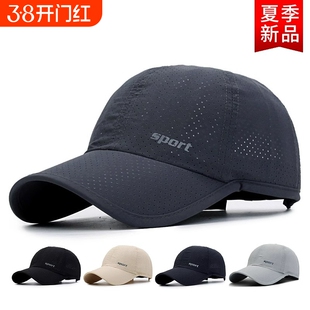 帽子男夏天薄速干鸭舌户外防晒男士太阳秋冬休闲钓鱼遮阳棒球帽女