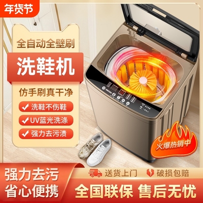 全自动洗鞋机解放双手去污渍易洗