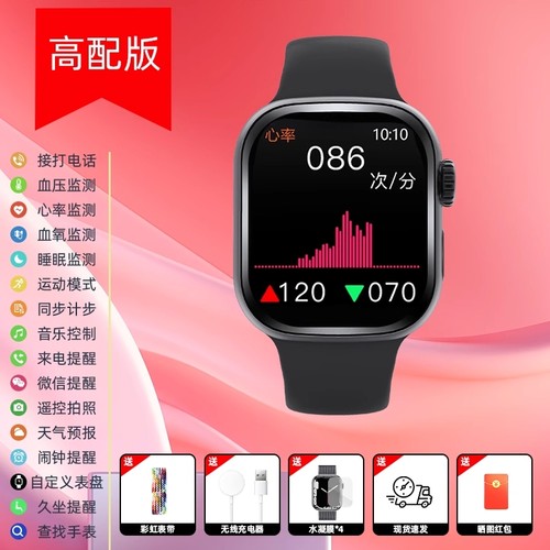 华强北watch手表s9新款智能s10ultra顶配版可接打电话男女款学生多功能