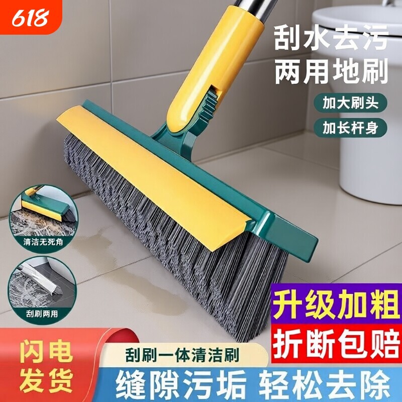 卫生间地板刷地刷长柄硬毛缝隙死角清洁家用厕所刷墙刮水加长两用