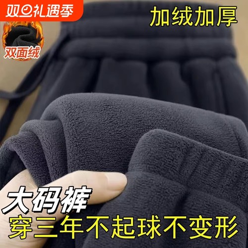 双面摇粒绒裤子男女款加绒加厚宽松大码保暖卫裤运动休闲裤冬季