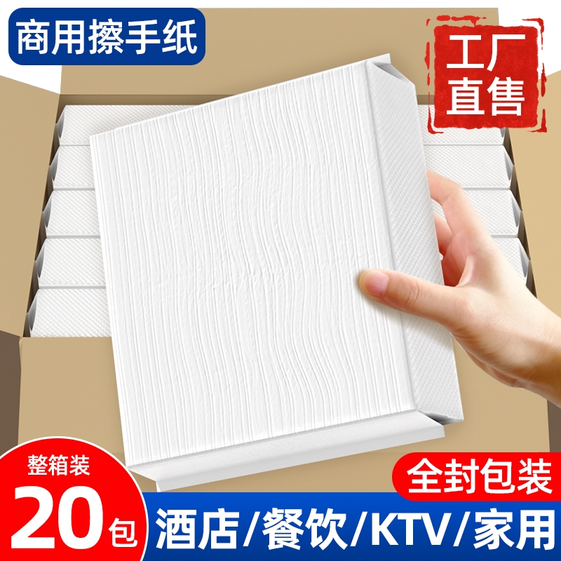 漫花商用整箱批发厨房卫生间家用抽纸纸巾擦手纸