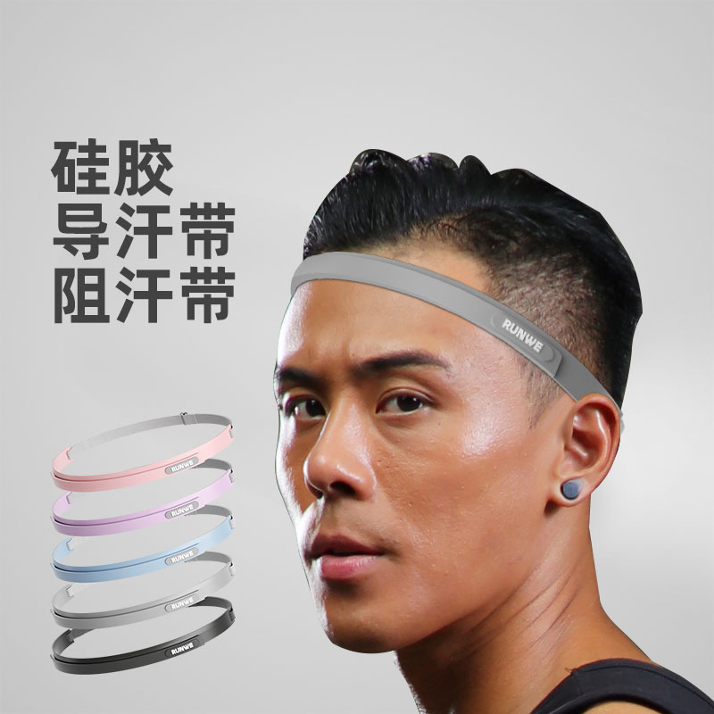 导汗带男运动止汗发带瑜伽健身篮球跑步专用吸汗带防滑硅胶阻汗带