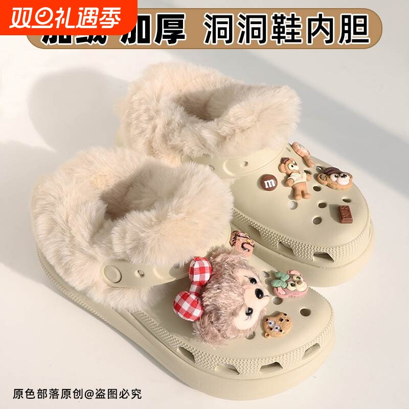 洞洞鞋毛绒棉内胆适配crocs卡骆驰加绒冬天云朵秋泡芙冬季鞋花