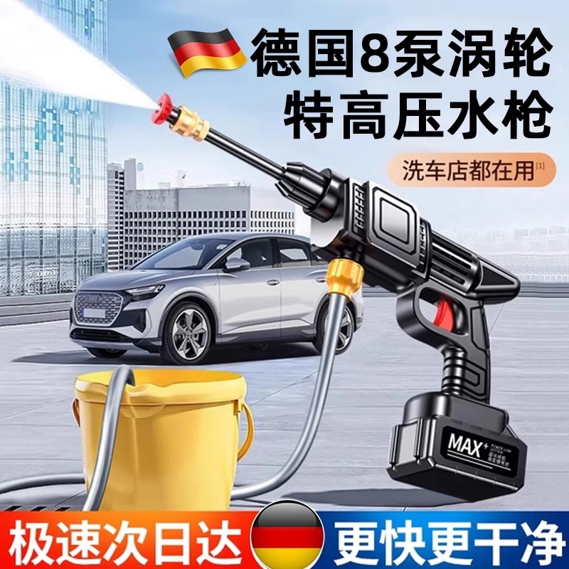 特高压洗车水枪2025新款家用无线洗车机自助型锂电池增压冲洗神器