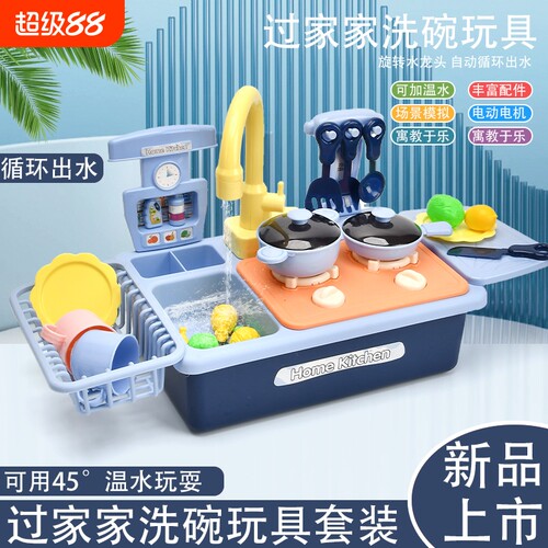 仿真厨房乐趣宝宝厨房玩具