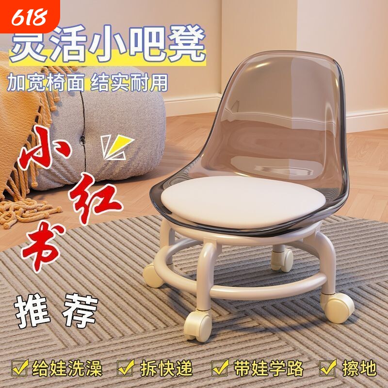 万向轮亚克力静音凳子小椅子矮凳儿童家用滑轮移动结实久坐承重