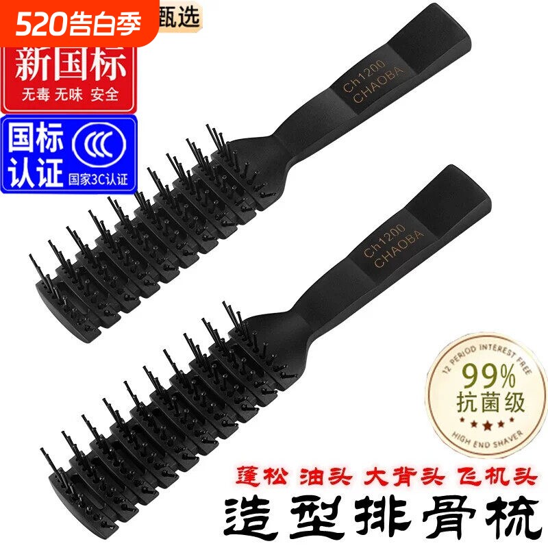 排骨梳男士美发造型发根蓬松梳油头大背头女卷发梳家用吹头发梳子