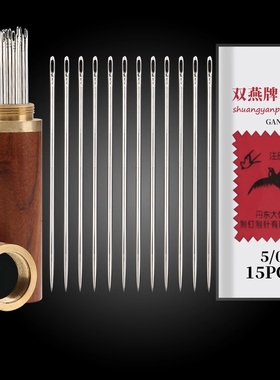 家用双燕牌缝纫针缝衣针老式手缝针缝被子钢针手工缝衣服的针织补