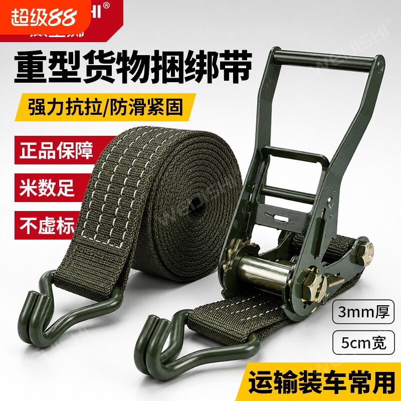 汽车货车捆绑带紧绳器收紧器绳紧固器拉紧器固定带加厚货物耐磨图片