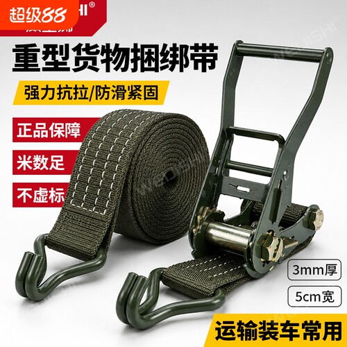 汽车货车捆绑带紧绳器收紧器绳紧固器拉紧器固定带加厚货物耐磨