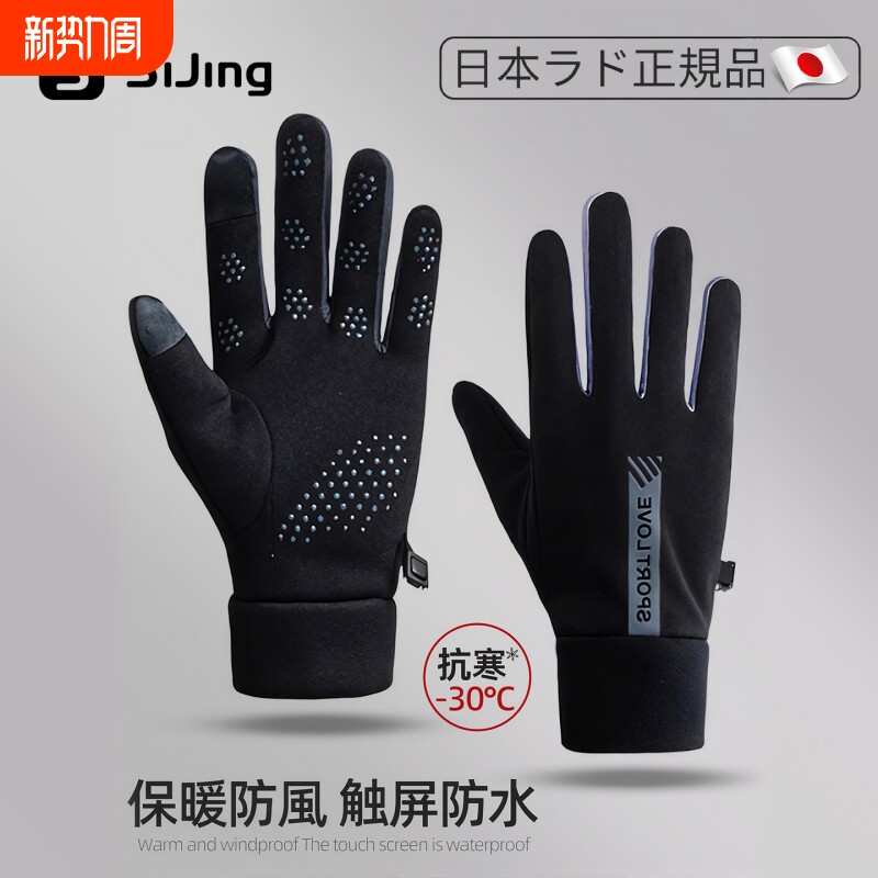 日本手套骑行女士男冬季加绒电动车防风防寒防水防滑触屏保暖骑车