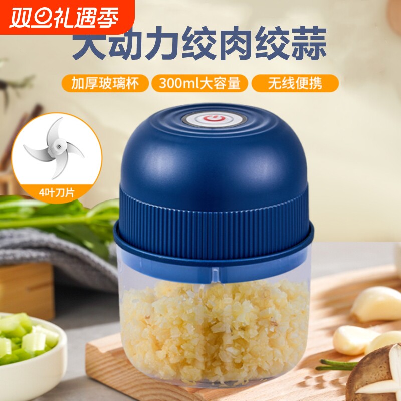 威力打蒜泥神器全自动绞肉机小型电动打蒜器搅拌机家用多功能蒜末