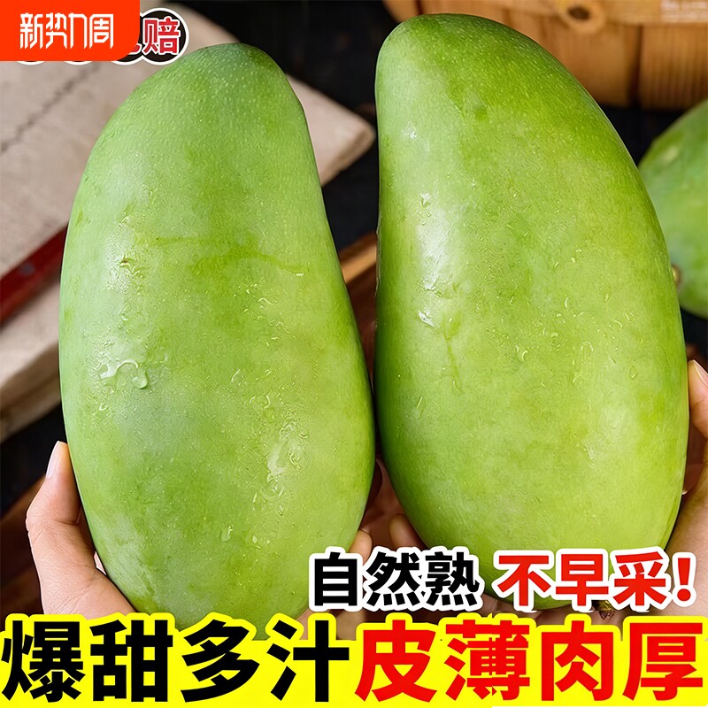 正宗越南玉芒大青芒新鲜青皮芒果越南热带批发水果当季金煌芒爆甜
