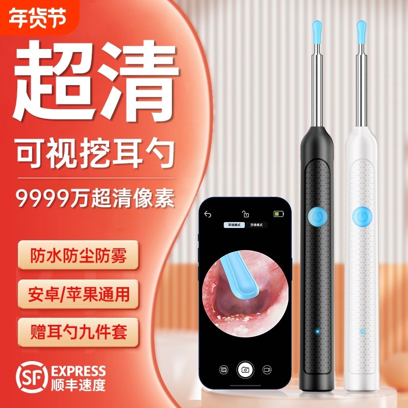 可视挖耳勺超高清内窥镜掏耳神器智能采耳工具儿童老人掏耳朵带灯,家庭/个人清洁工具,耳勺,淘宝优惠券,粉丝福利购,淘宝优惠卷
