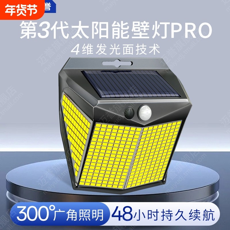 2026新款太阳能户外家用庭院灯照明防水大门围墙led人体感应壁